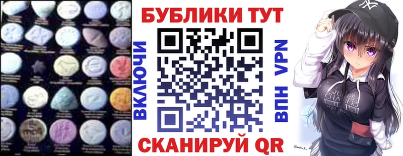 mega маркетплейс Белорецк Экстази 250 мг
