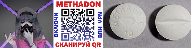 даркнет клад  купить  цена  Белорецк  МЕТАДОН VHQ 